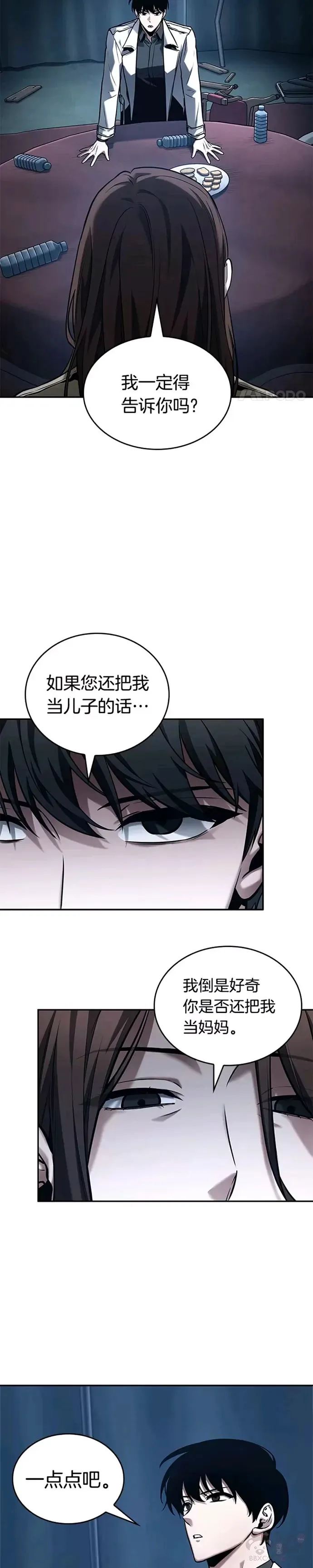 122.Ep.24 被遗弃的世界(6)3