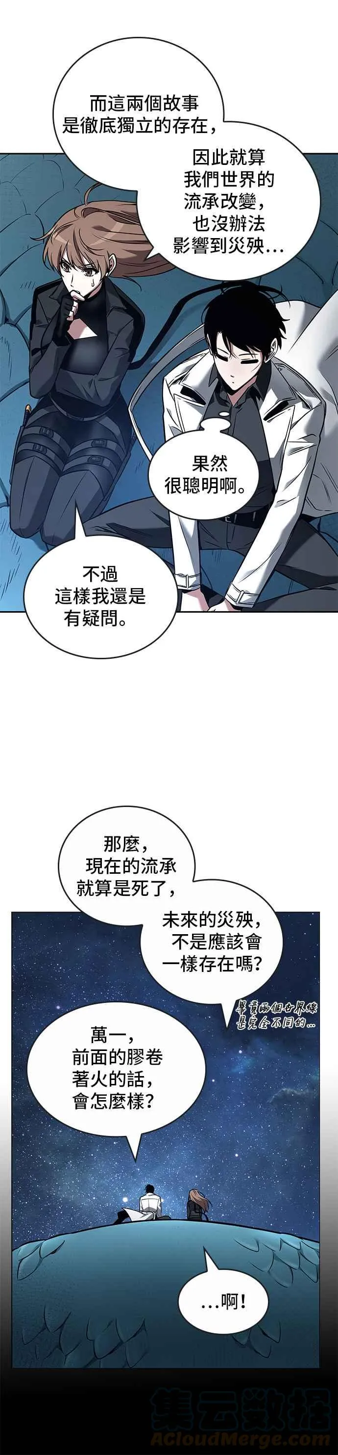 094. Ep.20 泛滥之灾（2）42
