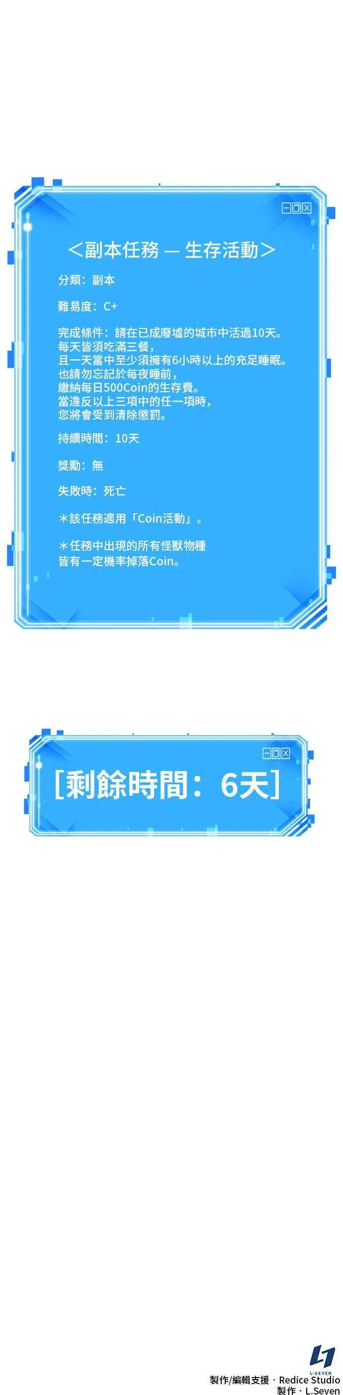 087. Ep.19 奇异点（1）56