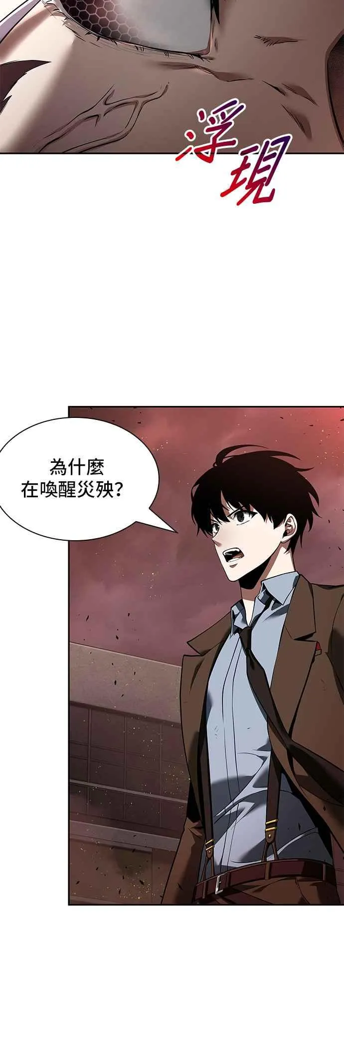 079. Ep.17 SSS级天赋（3）40