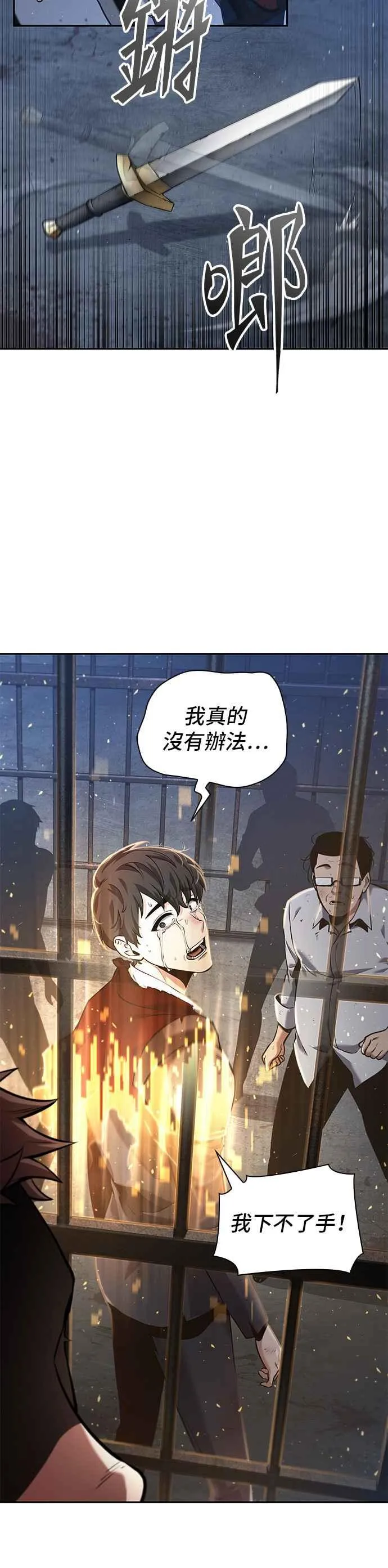 068. Ep.15 没有王的世界（4）17