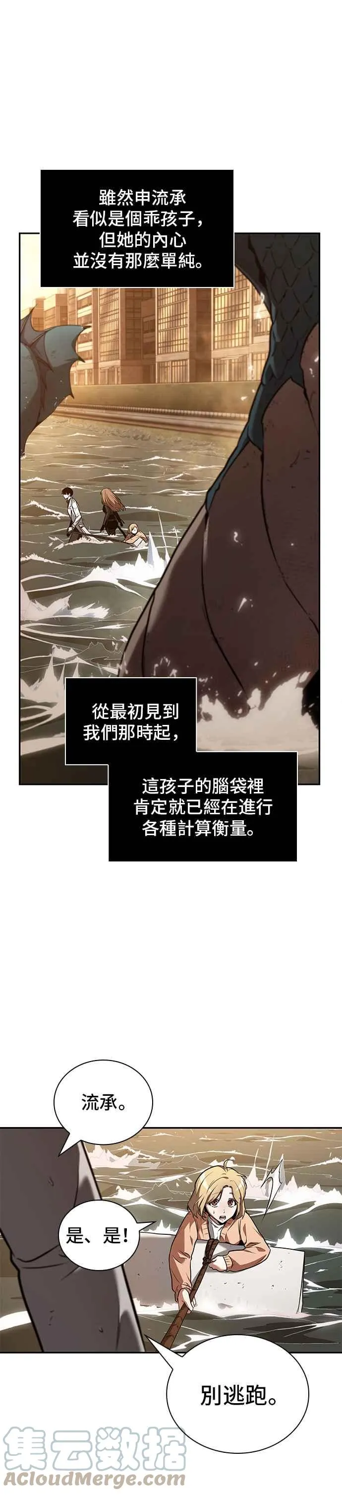 093. Ep.20 泛滥之灾（1）36