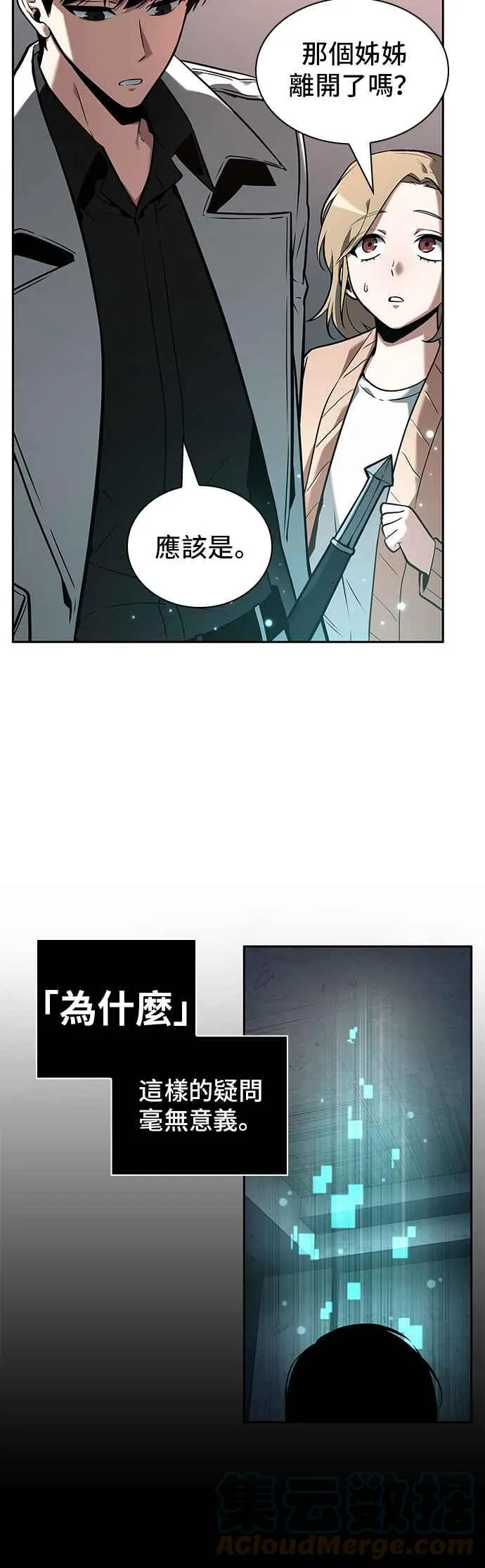 093. Ep.20 泛滥之灾（1）14