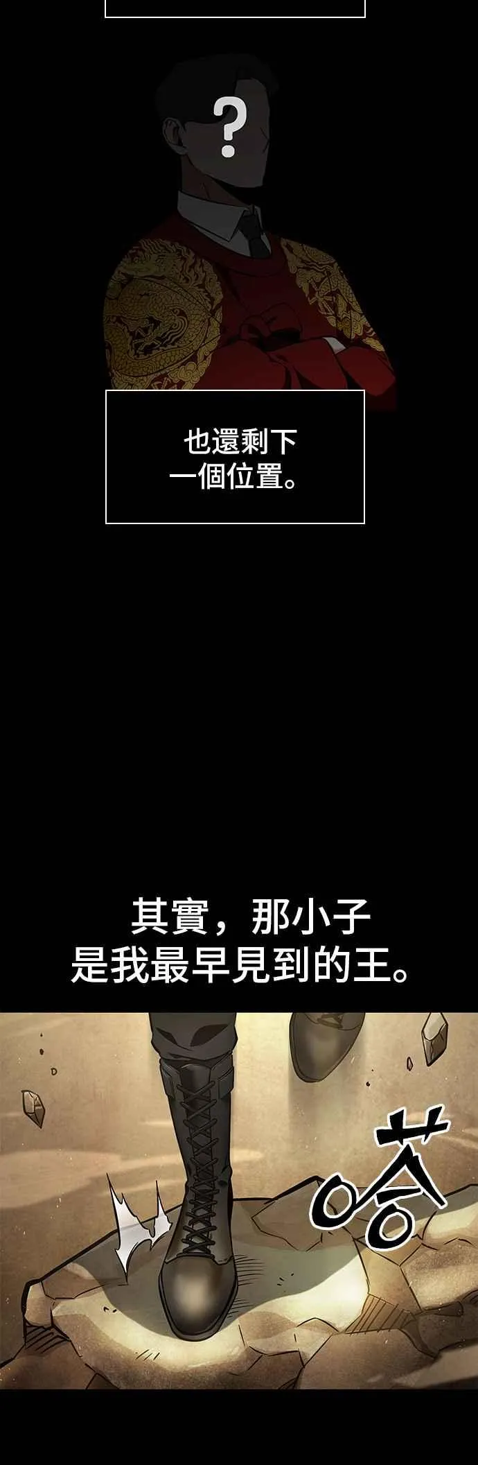 064. Ep.14 王座的主人 (4)2
