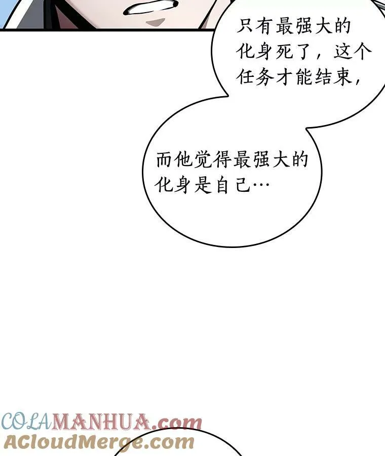 157.最强替罪羊-1112