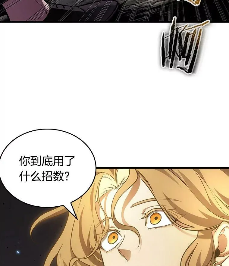152.任务破坏者-97