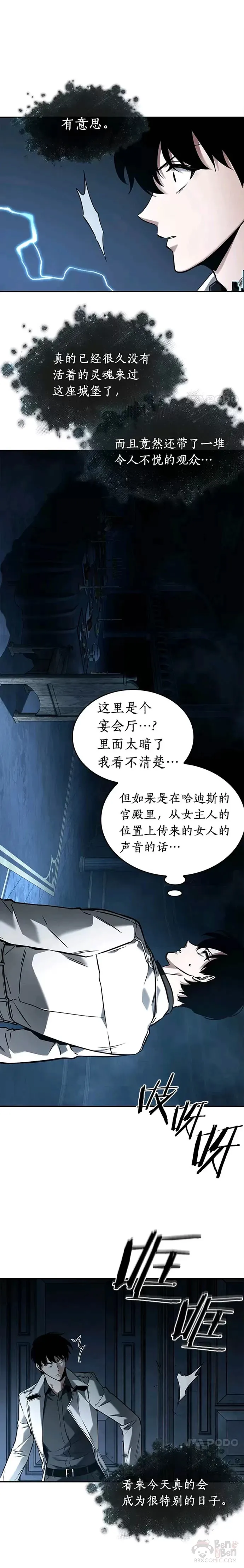 114.Ep.23 三个约定(7)8