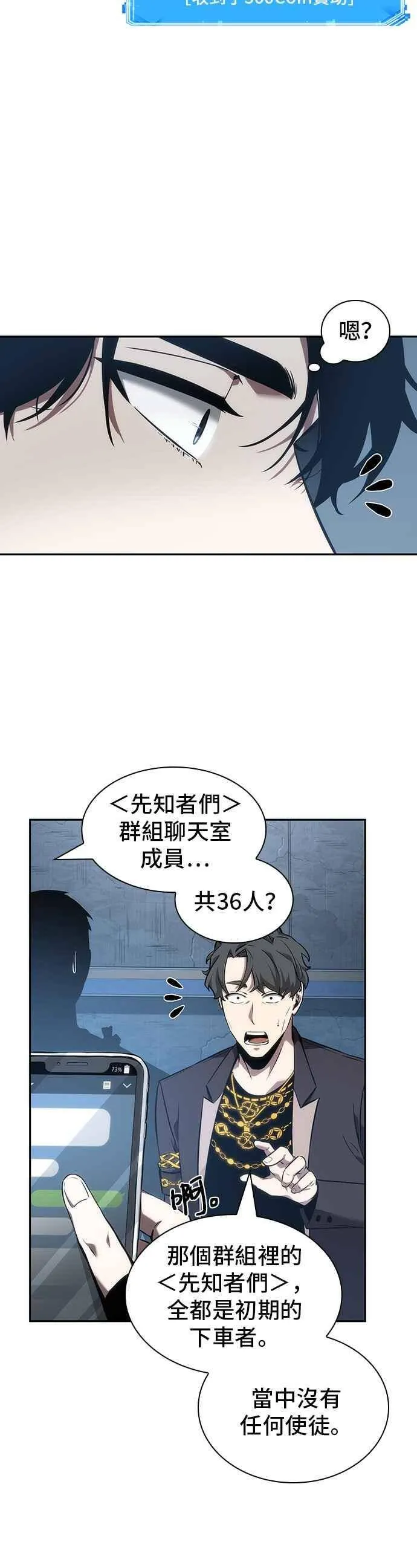 050. Ep.11 先知者们之夜 (2)37