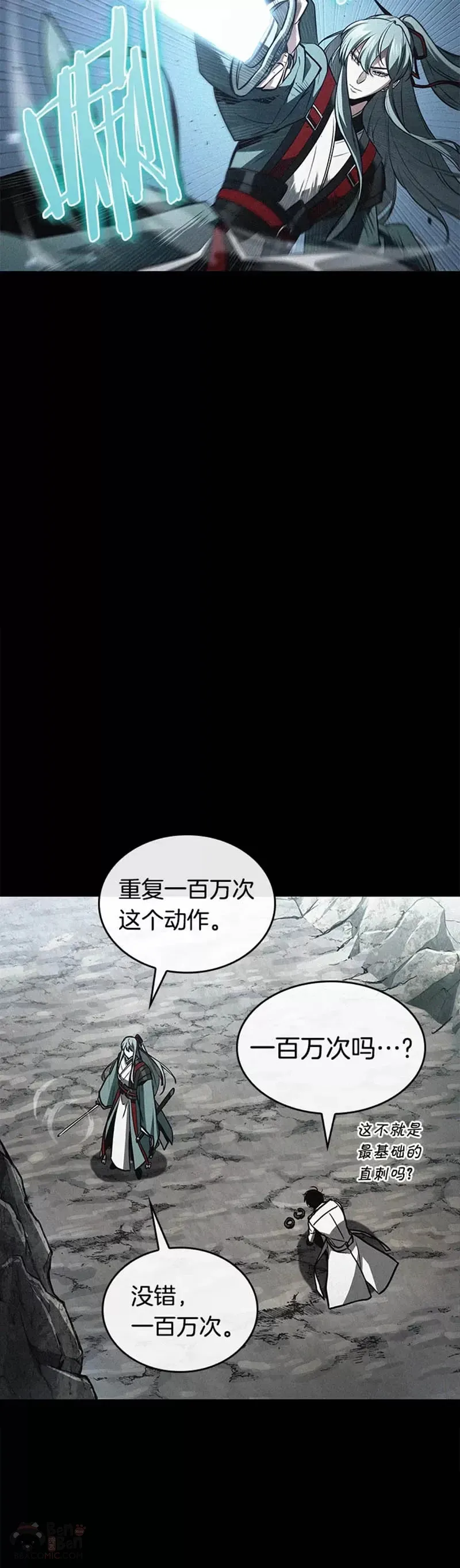 138.Ep.25 直面神的人们(4)19