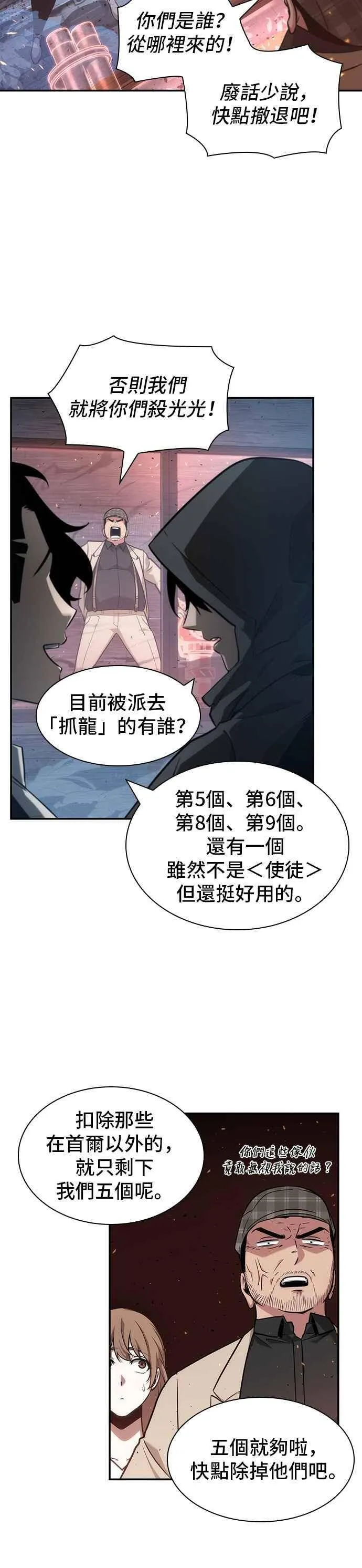 053. Ep.12 第一人称主角视角 (1)22