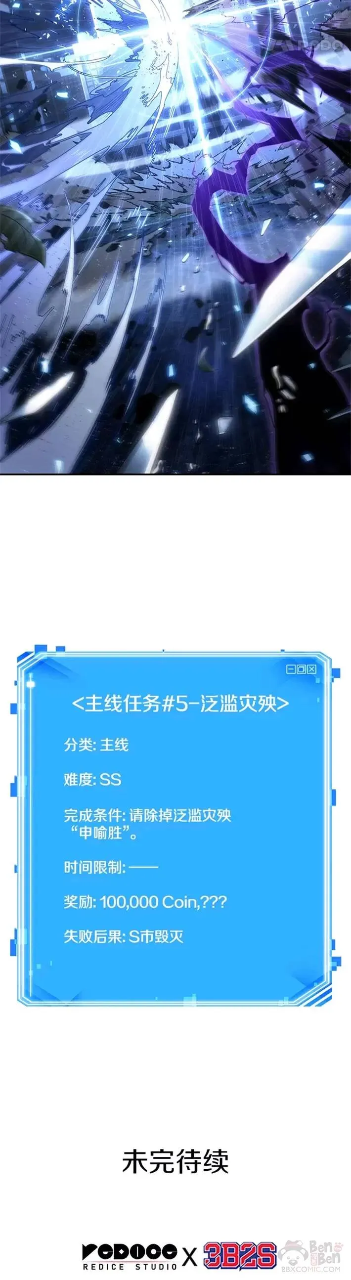 105.Ep.22 无法改变的东西(7)23