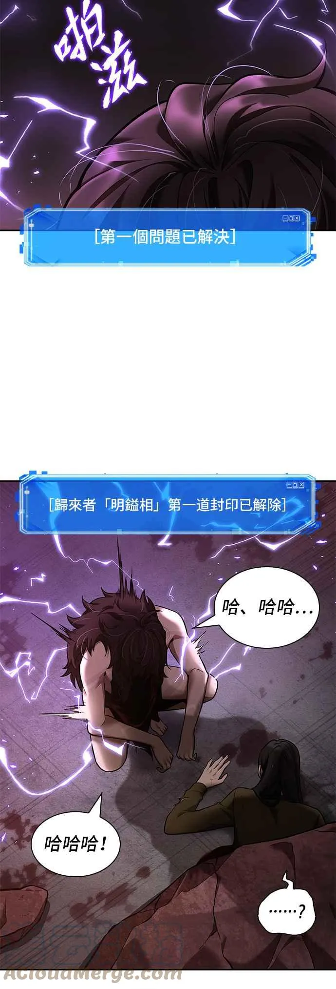 081. Ep.17 SSS级天赋（5）24