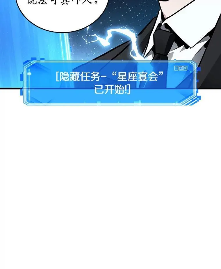 165.星座宴会-1122