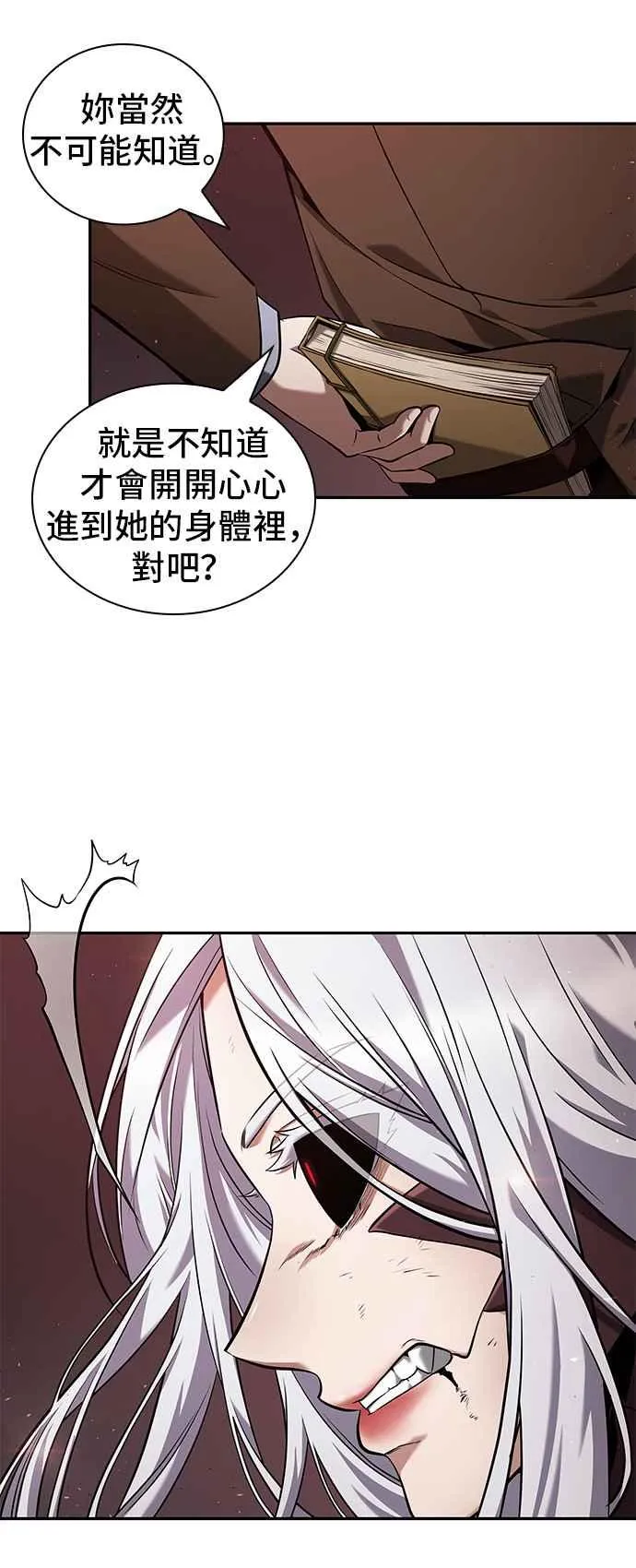 079. Ep.17 SSS级天赋（3）61
