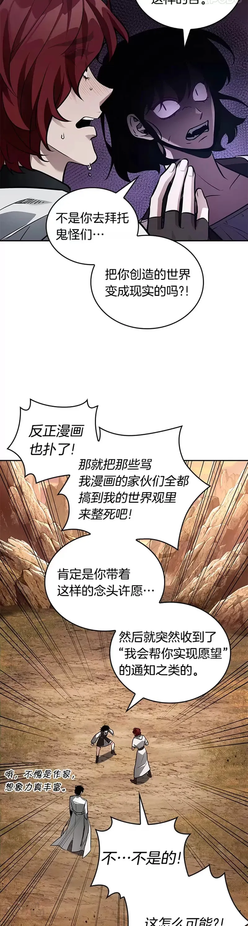 136.Ep.25 直面神的人们(2)12