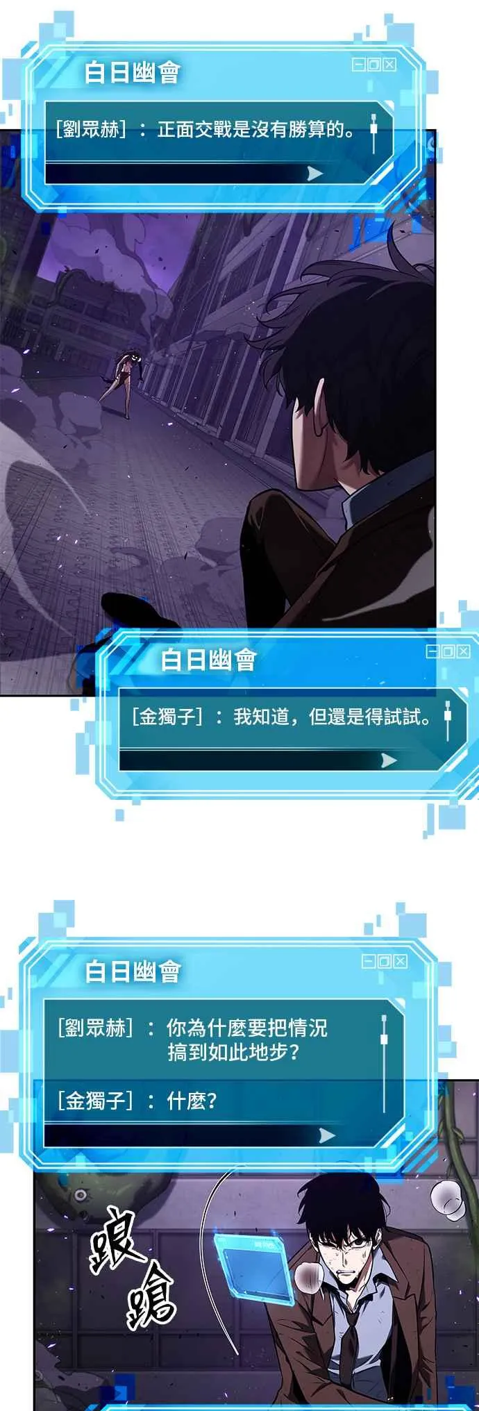 083. Ep.18 读者的战争（1）7