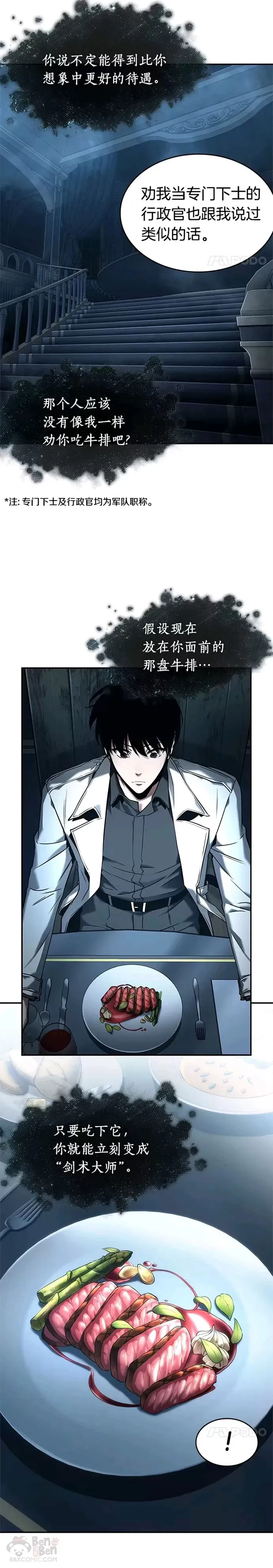 115.Ep.23 三个约定(8)9