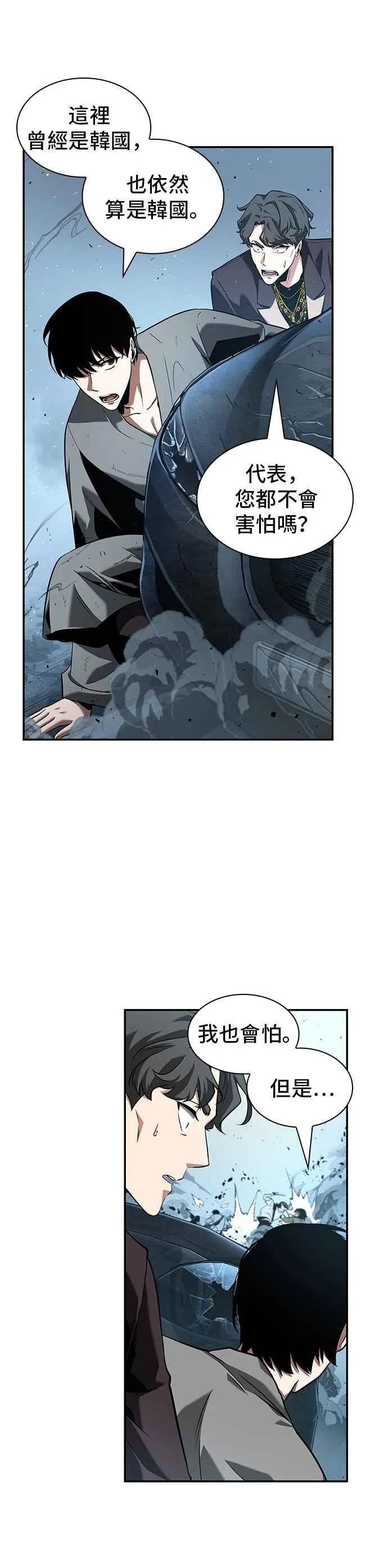 059. Ep.13 王者之战 (3)23