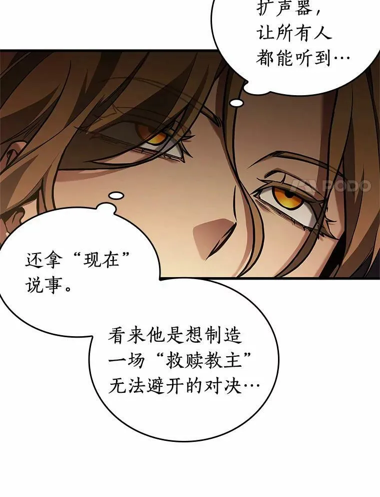 159.最强替罪羊-382