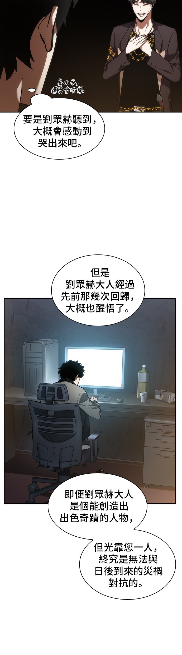 第48话23