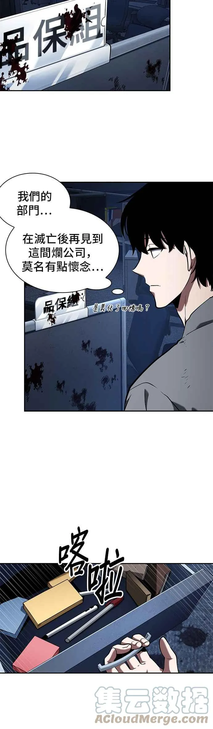 067. Ep.15 没有王的世界（3）33
