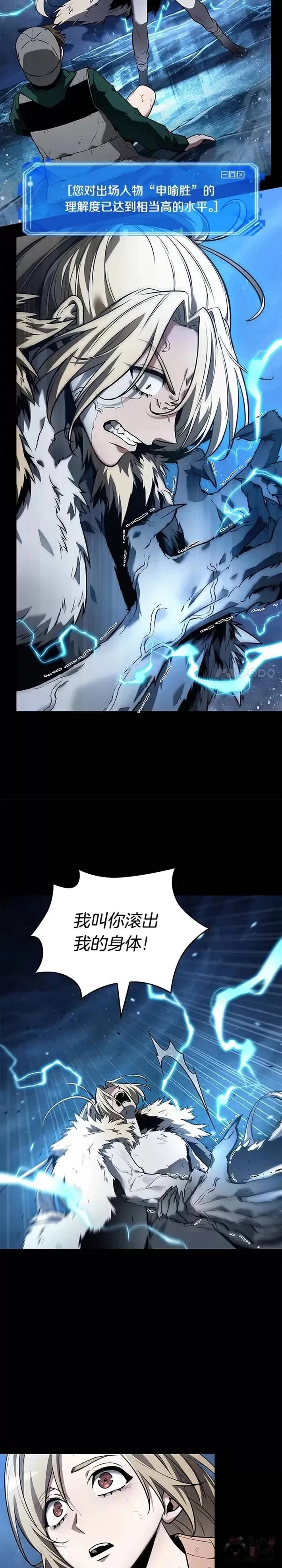101.Ep.22 无法改变的东西(3)33