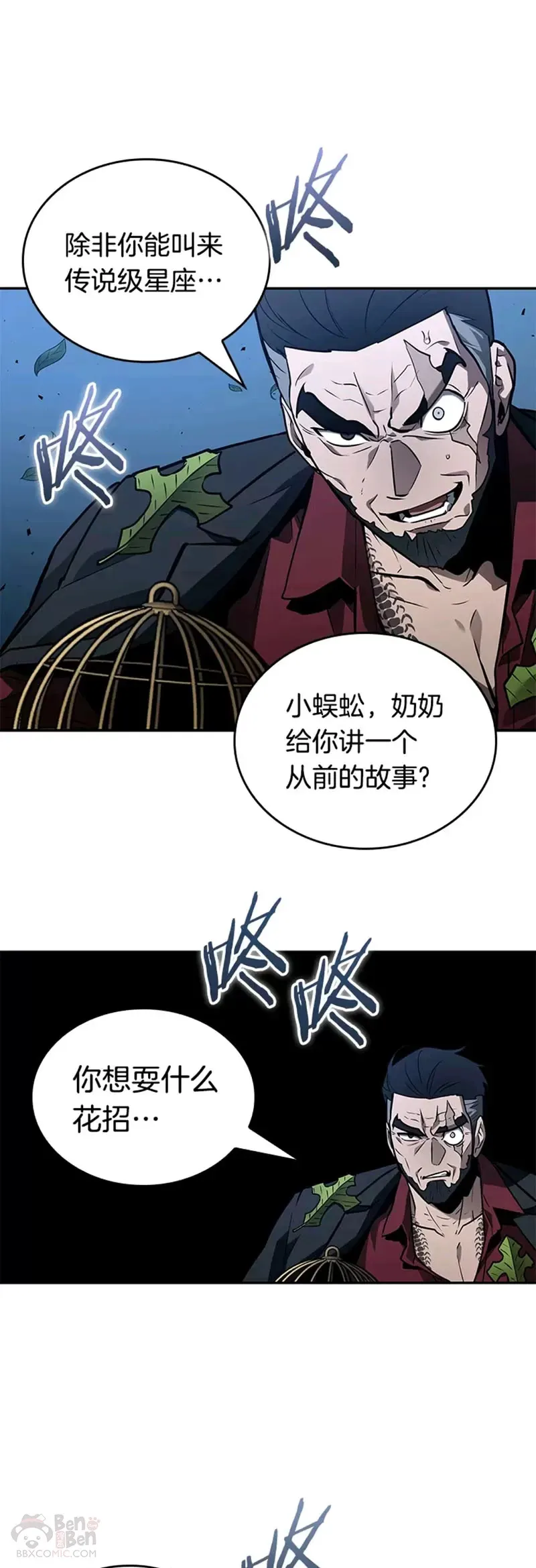 132.Ep.24 可以改变的东西(7)5