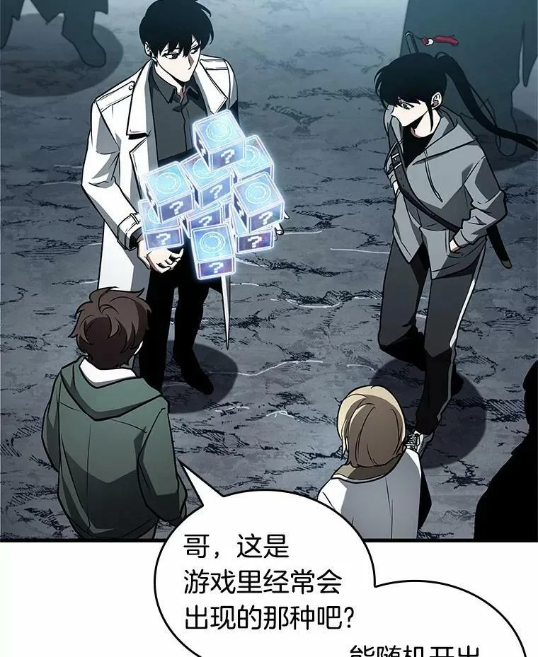 158.最强替罪羊-226