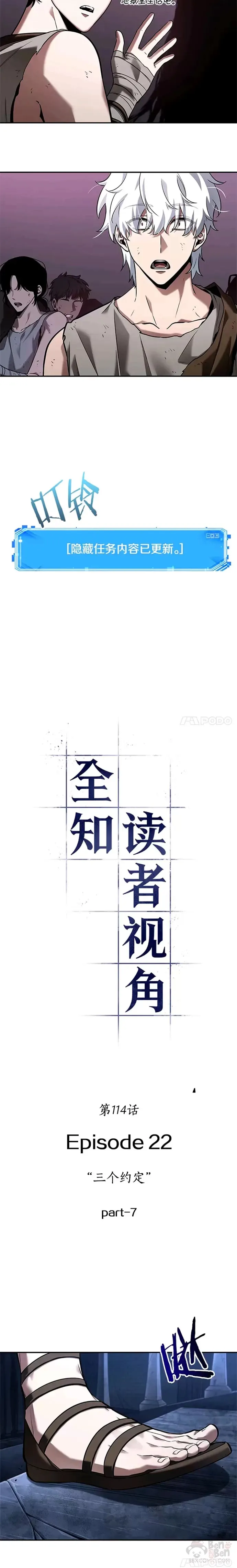 114.Ep.23 三个约定(7)2
