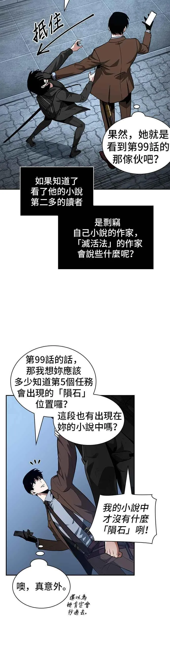 069. Ep.15 没有王的世界（5）50