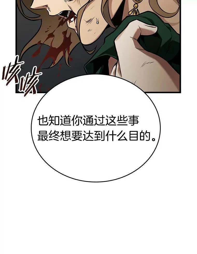162.最强替罪羊-6127