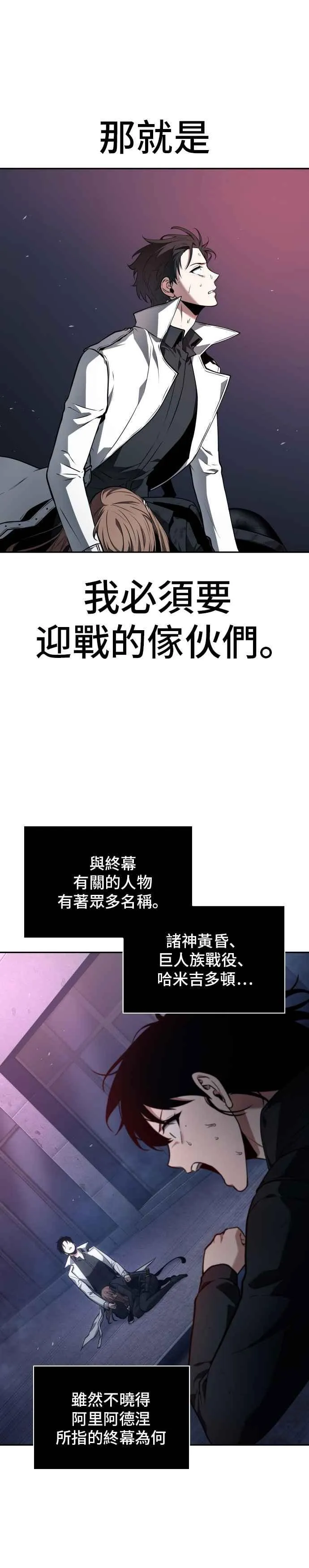 089. Ep.19 奇异点（3）5