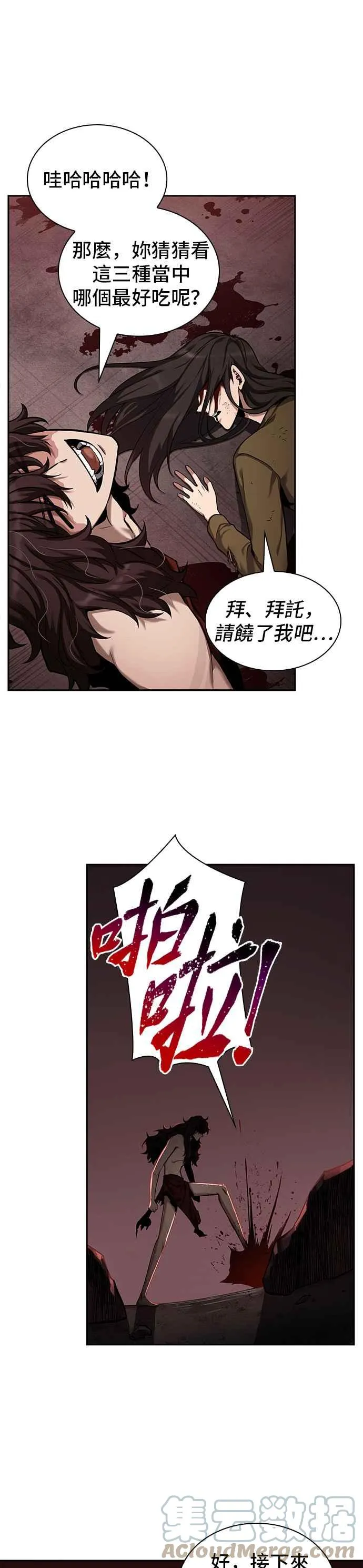 081. Ep.17 SSS级天赋（5）27