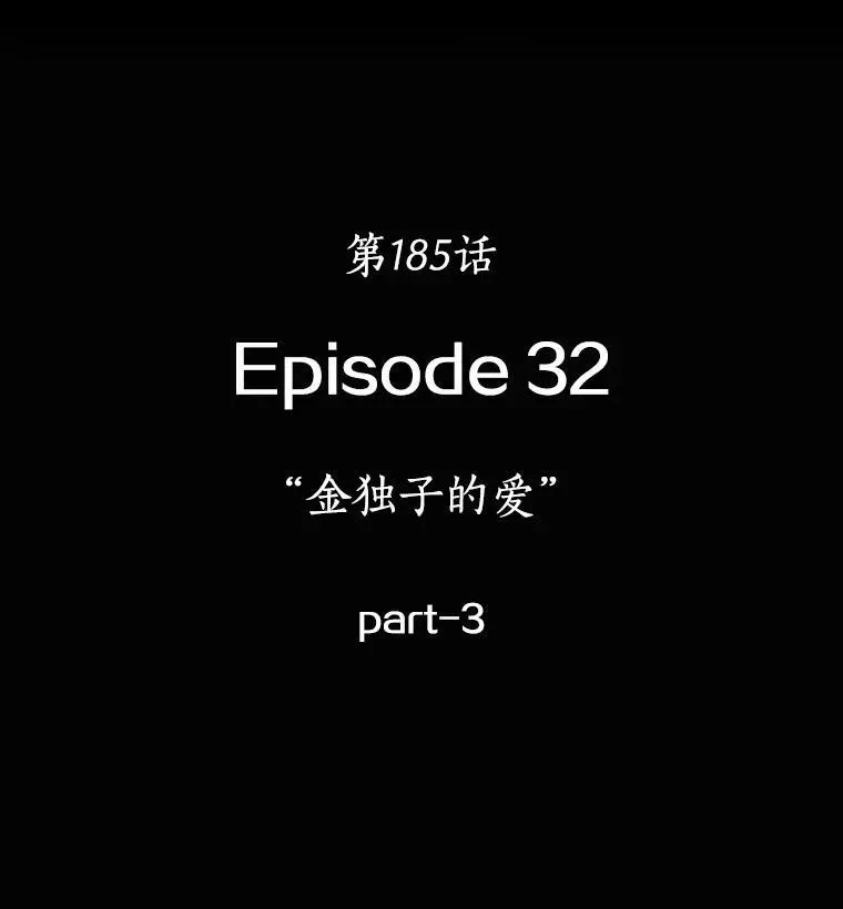 185.金独子的爱-335