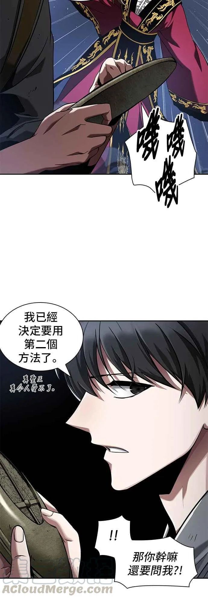 060. Ep.13 王者之战 (4)12