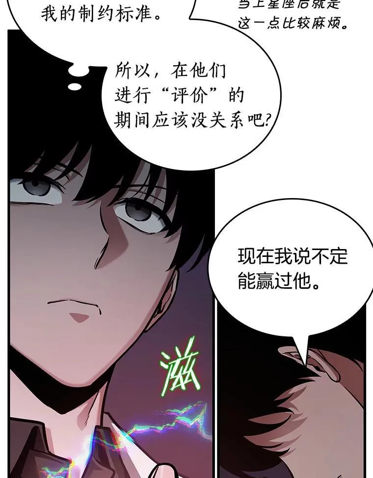 174.黑暗城堡-3137