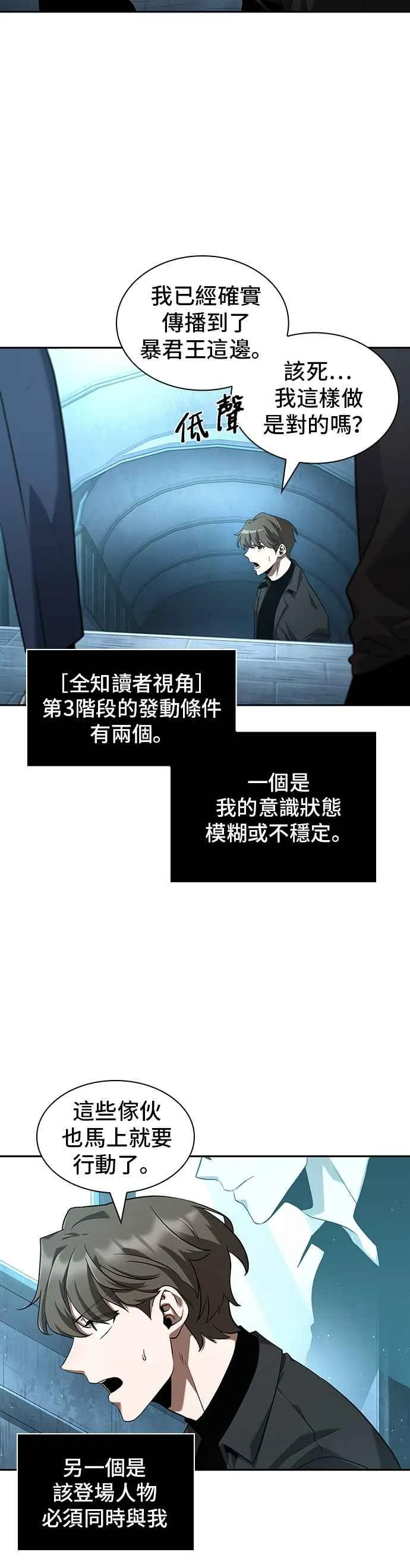 057. Ep.13 王者之战 (1)29