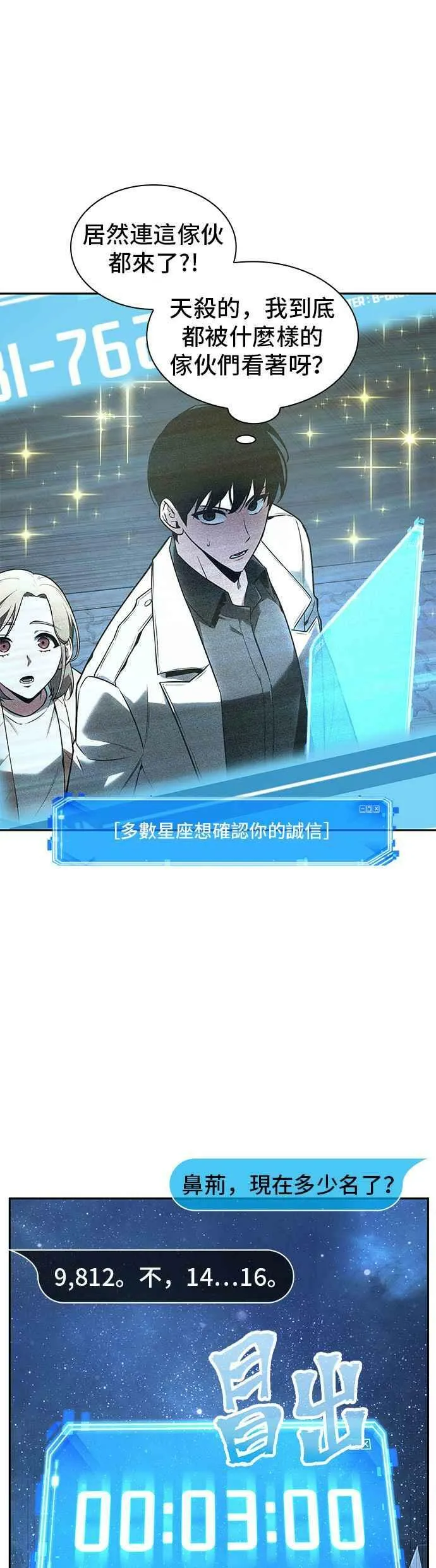 096. Ep.20 泛滥之灾（4）13