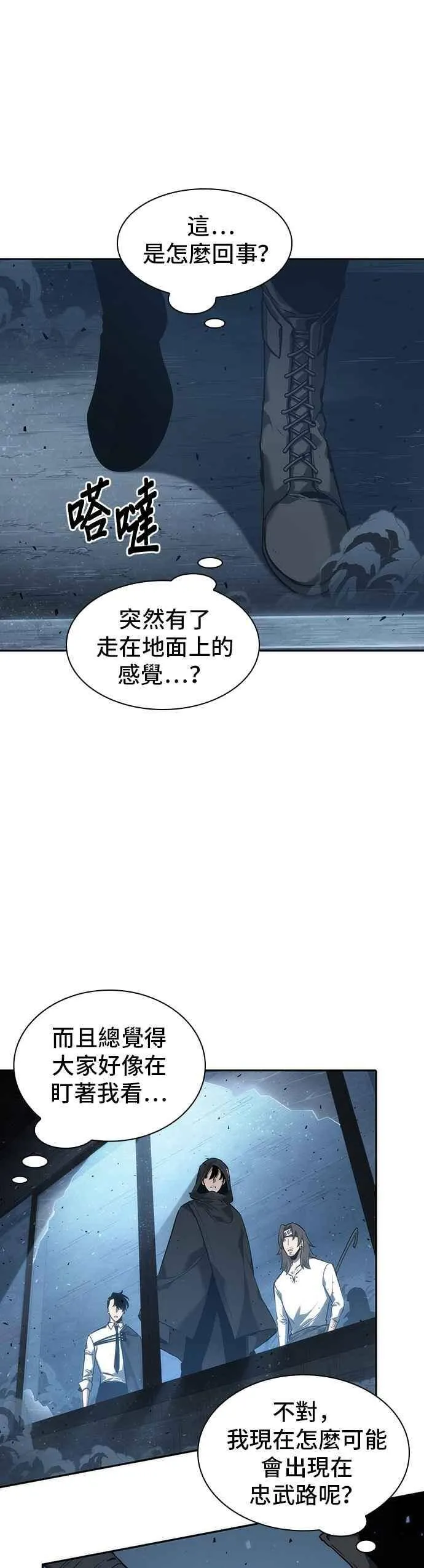 053. Ep.12 第一人称主角视角 (1)41