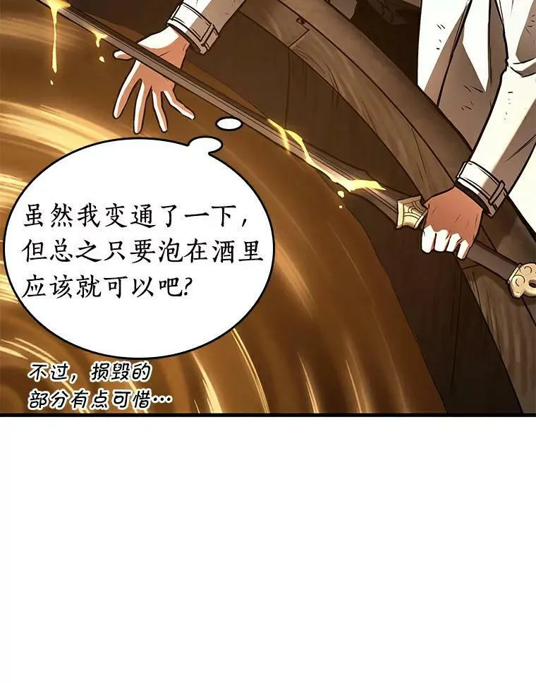 145.任务破坏者-27