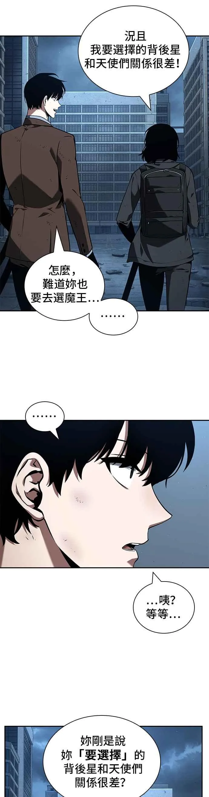 073. Ep.16 第五个任务（1）5