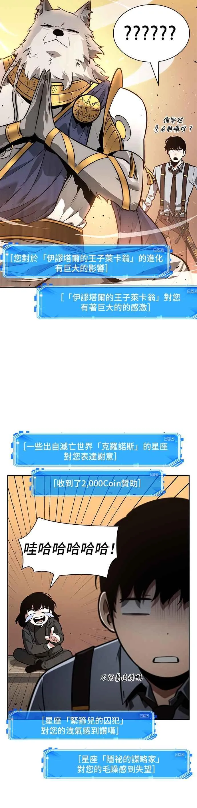 075. Ep.16 第五个任务（3）55