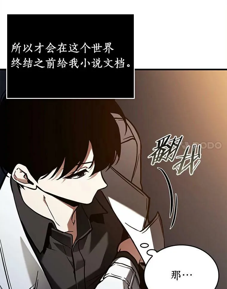 146.任务破坏者-334