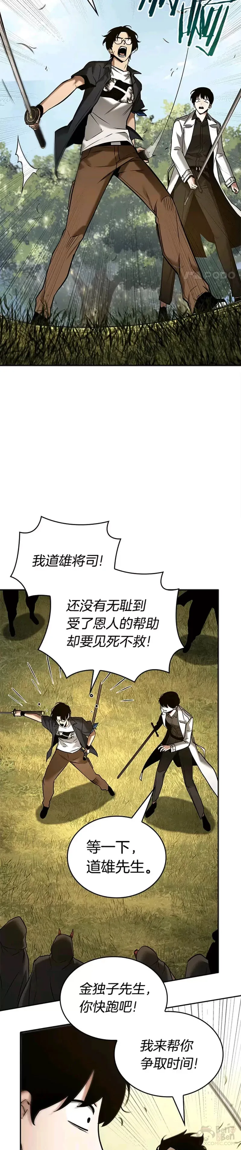129.Ep.24 可以改变的东西(4)47