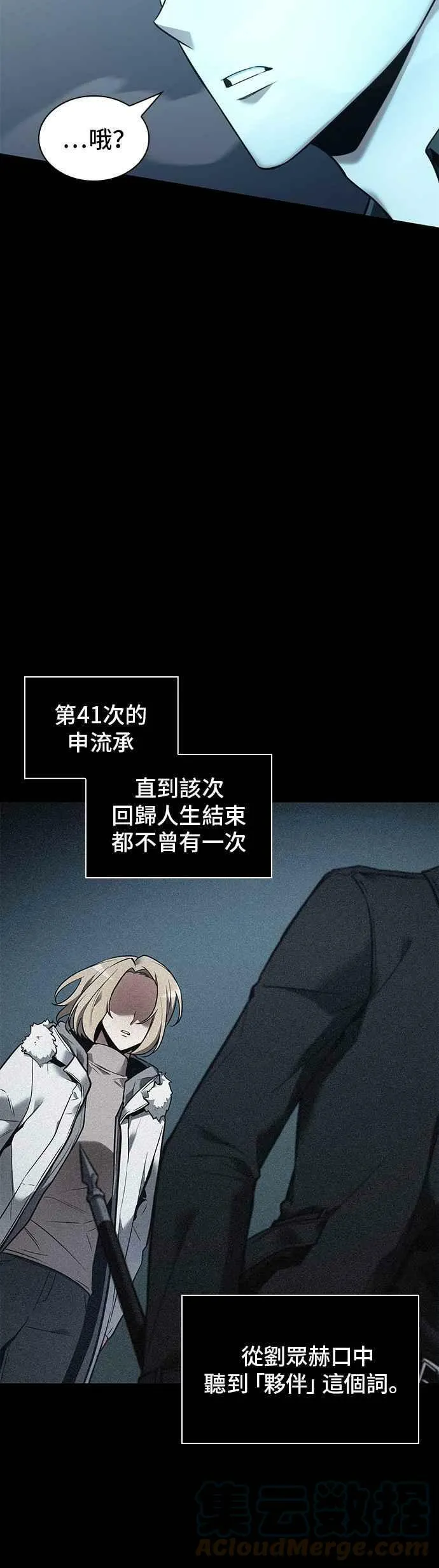 099. Ep.21 无法改变之事（1）21