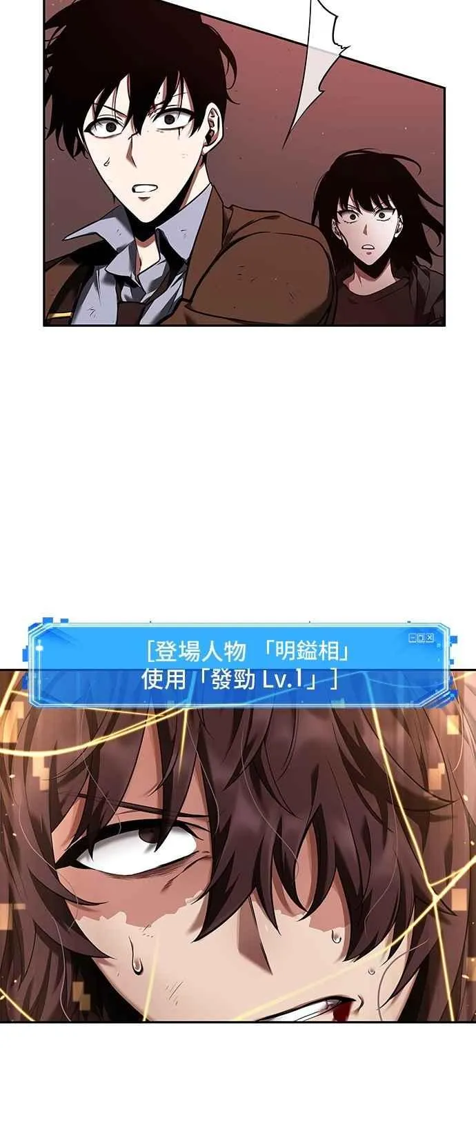 082. Ep.17 SSS级天赋（6）23