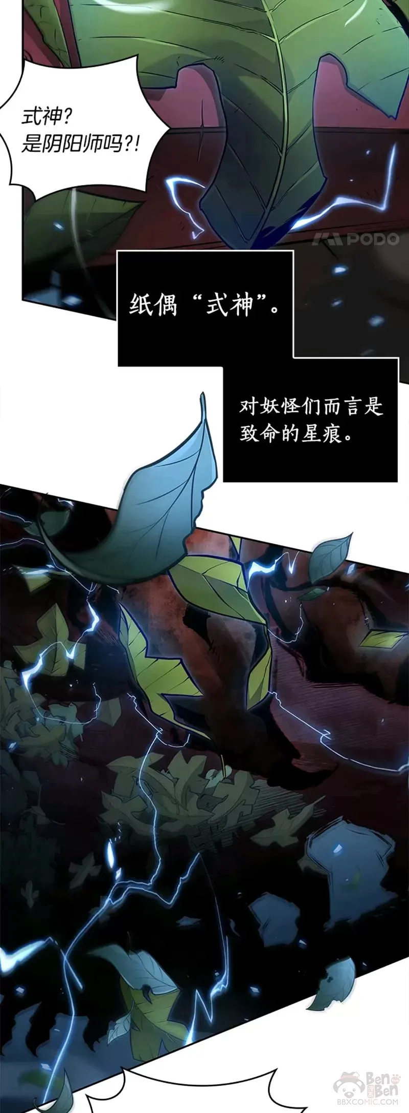 131.Ep.24 可以改变的东西(6)41