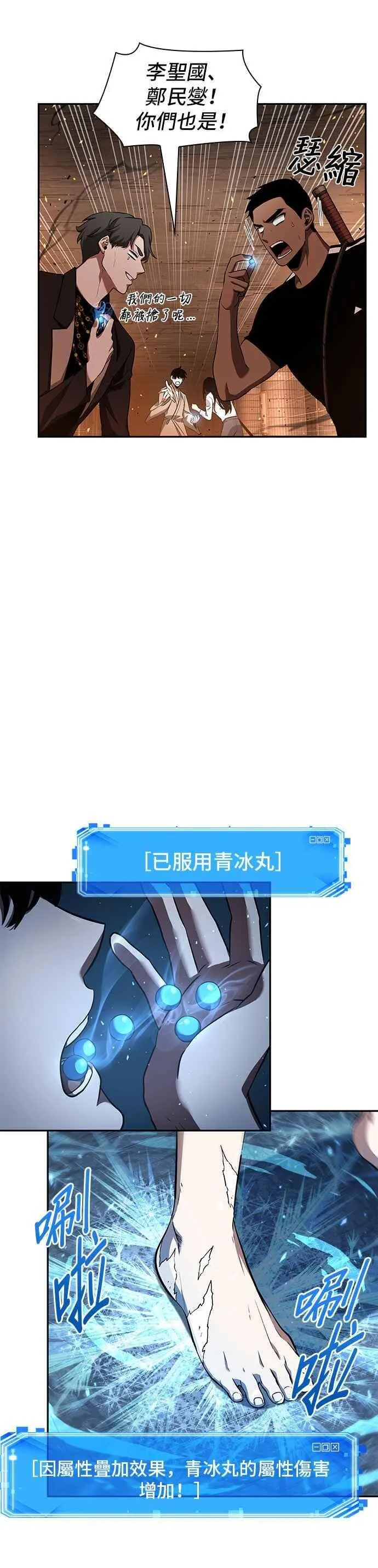 054. Ep.12 第一人称主角视角 (2)41