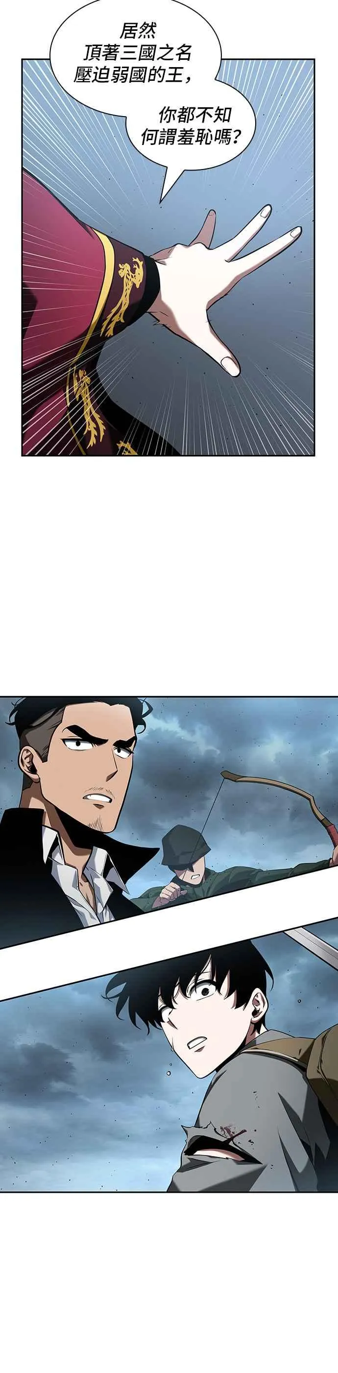 059. Ep.13 王者之战 (3)33