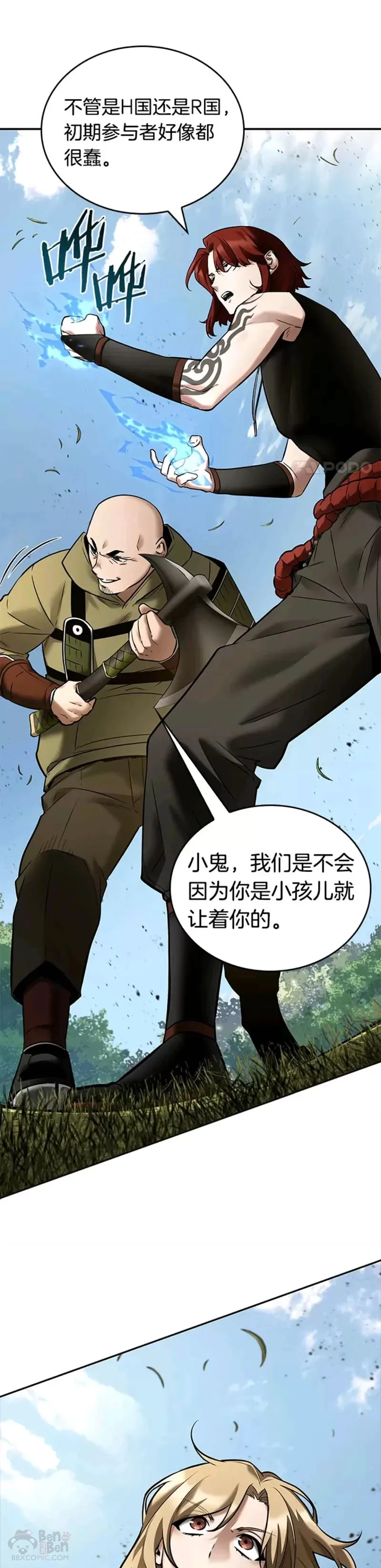 127.Ep.24 可以改变的东西(2)8